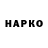 Героин Heroin Bekzamann