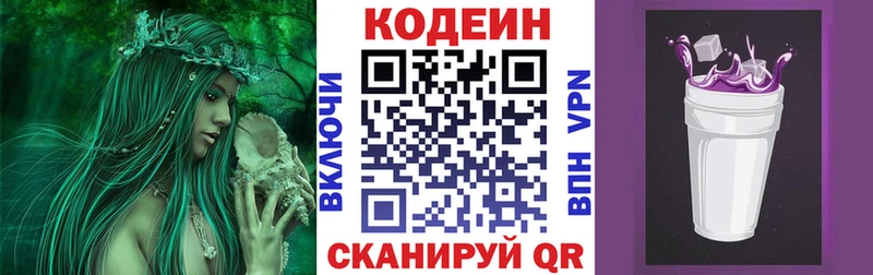Кодеиновый сироп Lean напиток Lean (лин)  даркнет сайт  Сим 