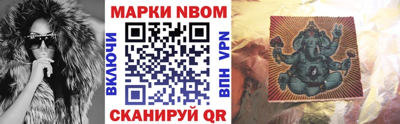 как найти закладки  Сим  Марки N-bome 1,5мг 